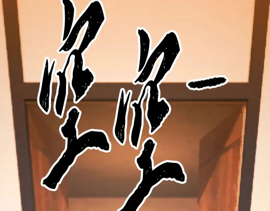 第93话 一扫而空200