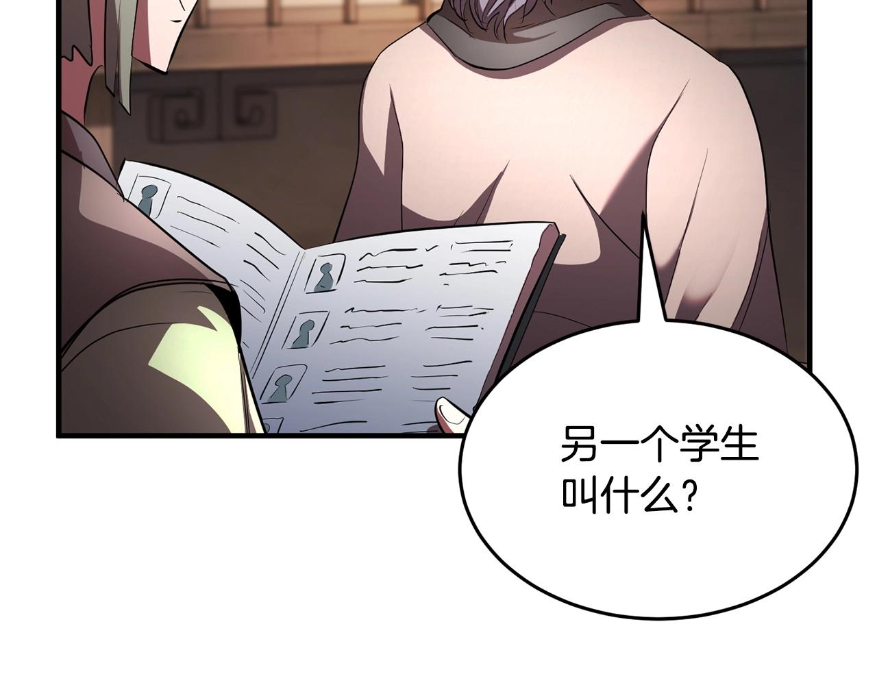 第56话 被注视的对决110