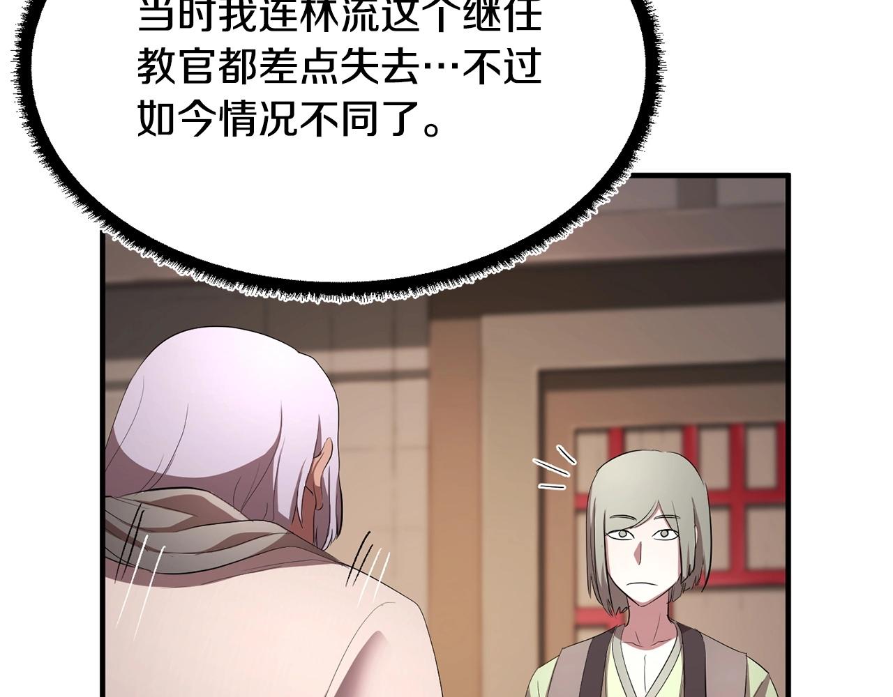 第56话 被注视的对决41