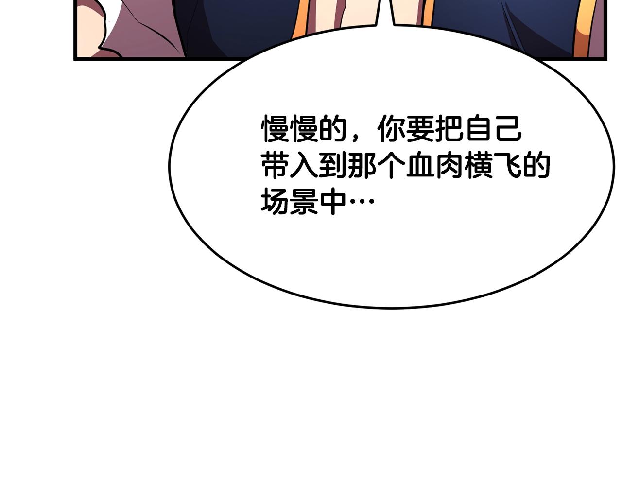 第47话 先动脑子再动手177