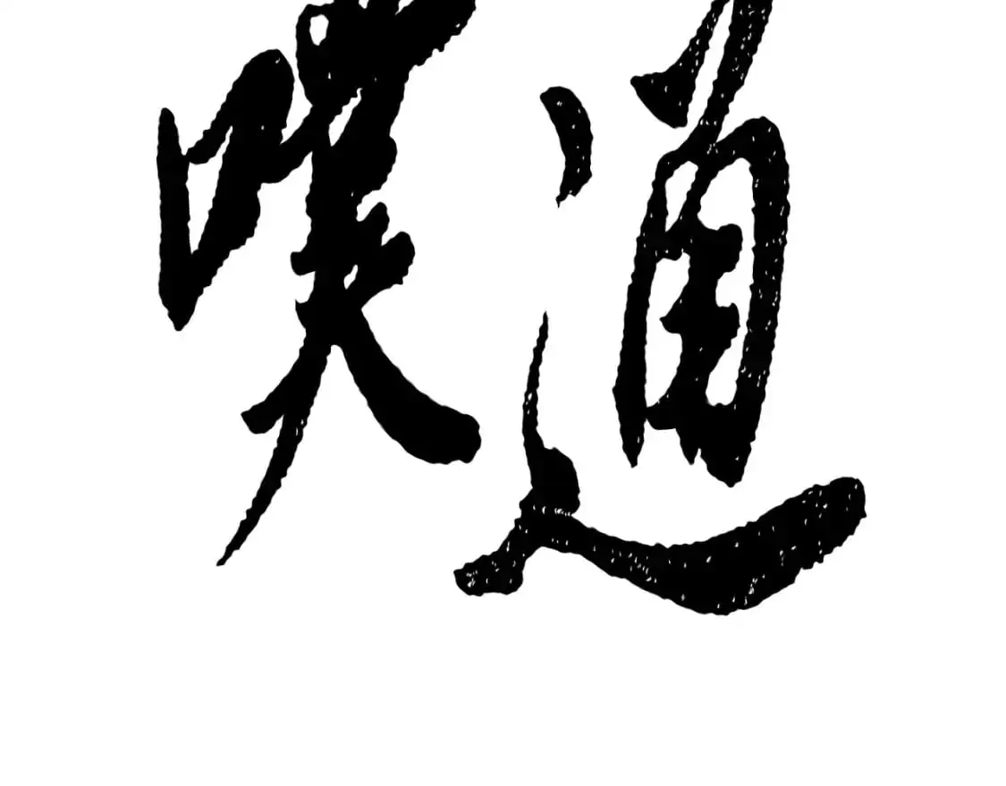 第91话 怪兽军团的目的183