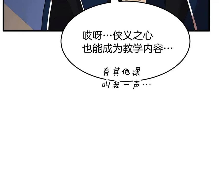 第15话 课后切磋？185