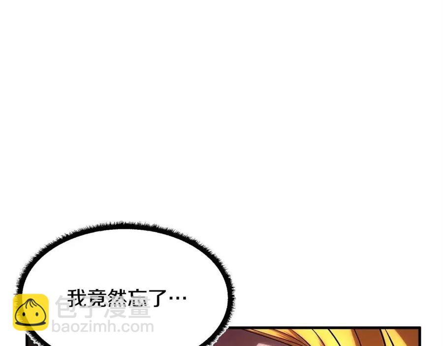 第25话 地下城攻击队188