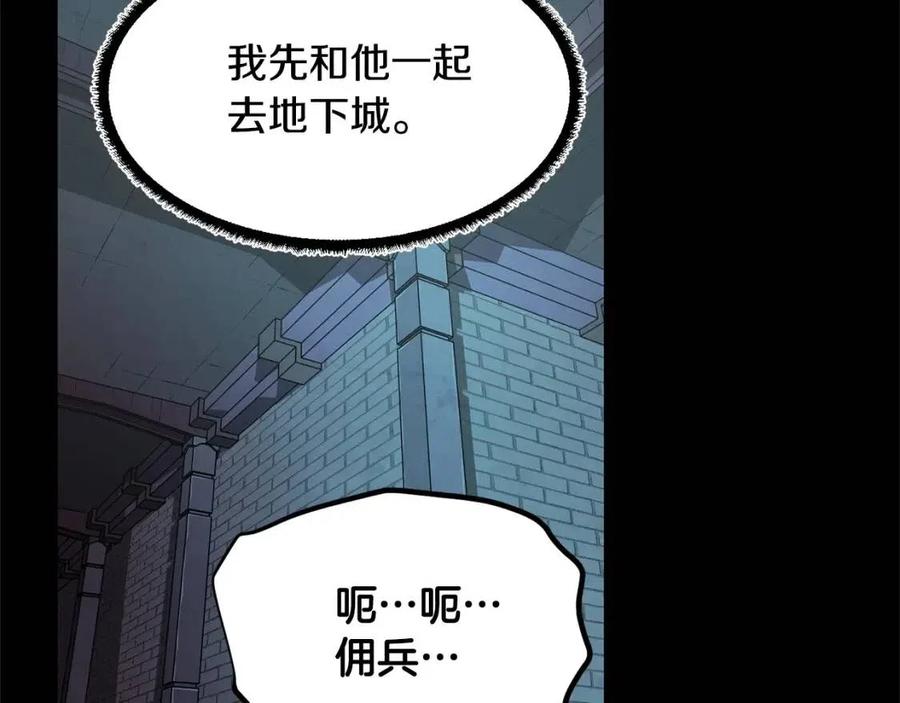 第26话 你找鸡干嘛！86