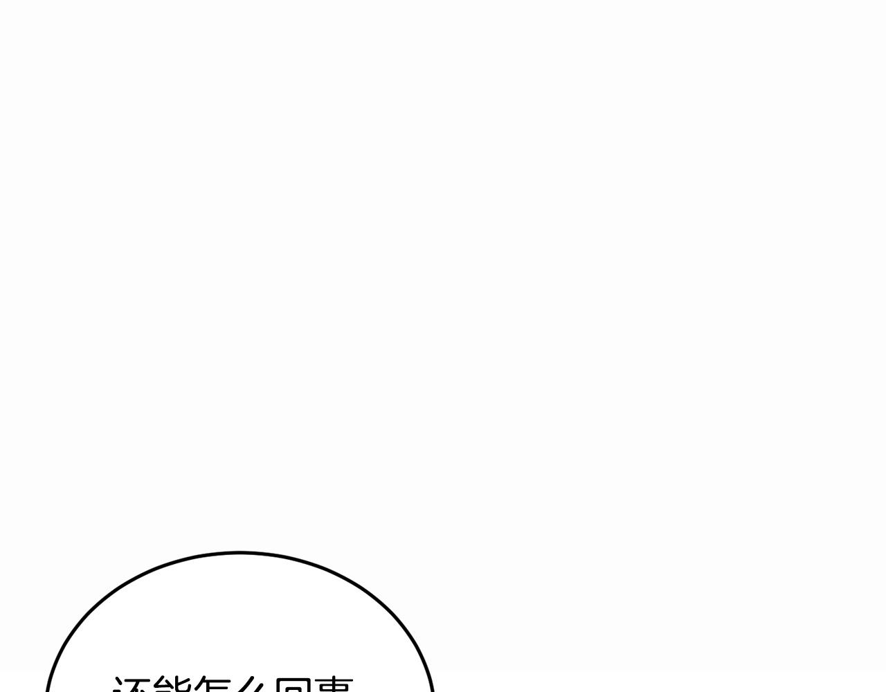第46话 攻克地下城202