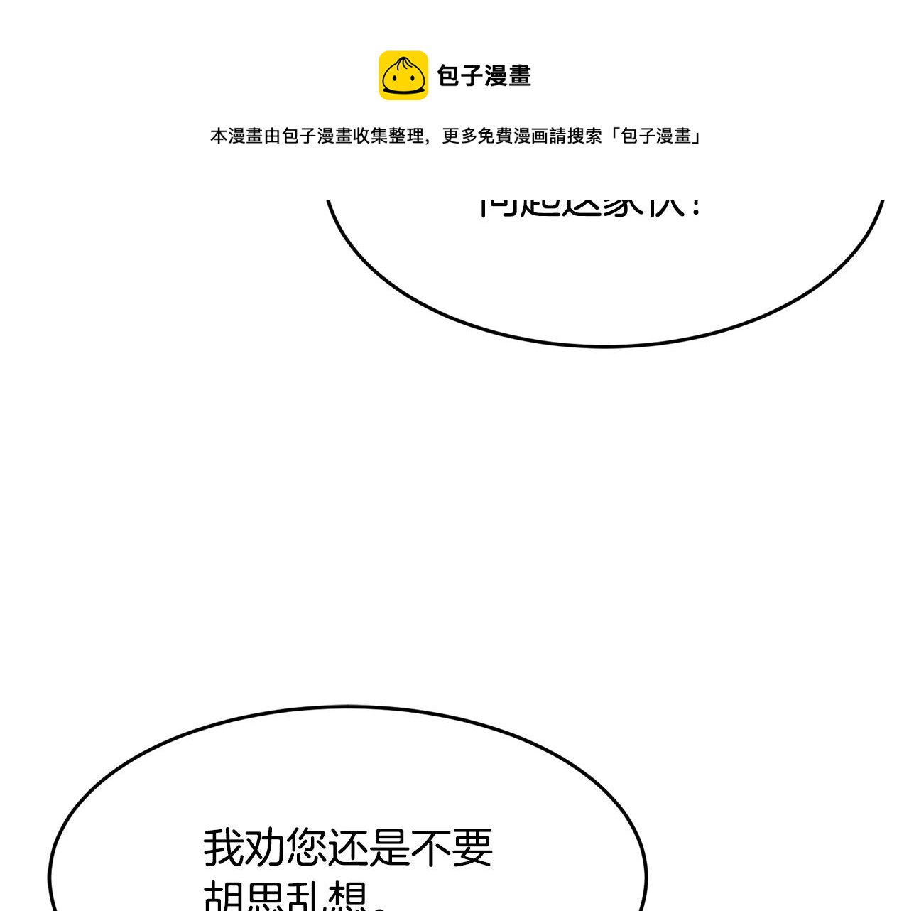 第12话 随我去上学96