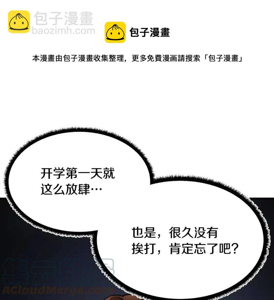 第14话 这一世你也要当至尊？64