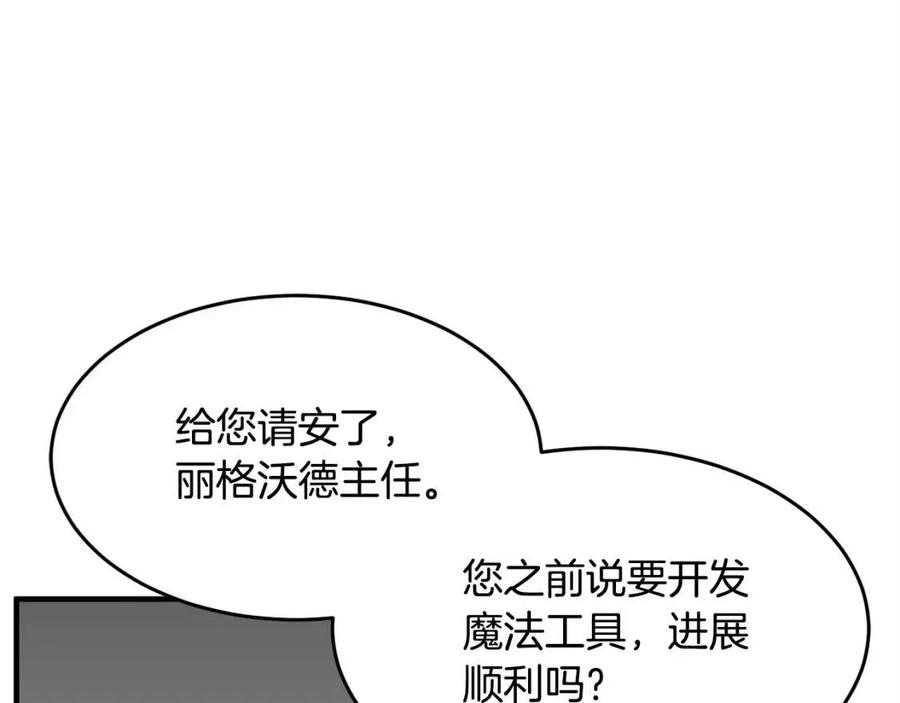 第25话 地下城攻击队63