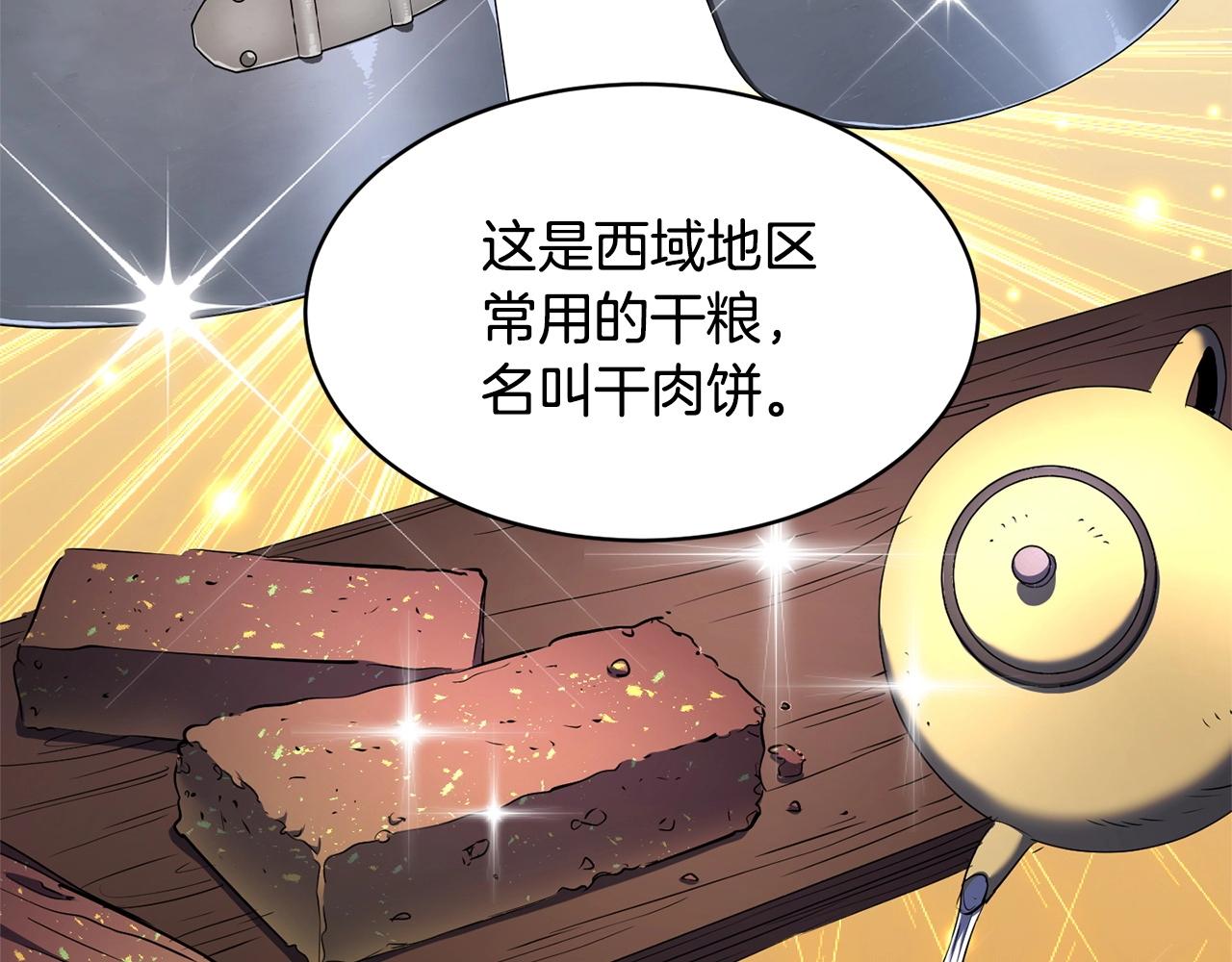 第70话 精灵召唤术！36