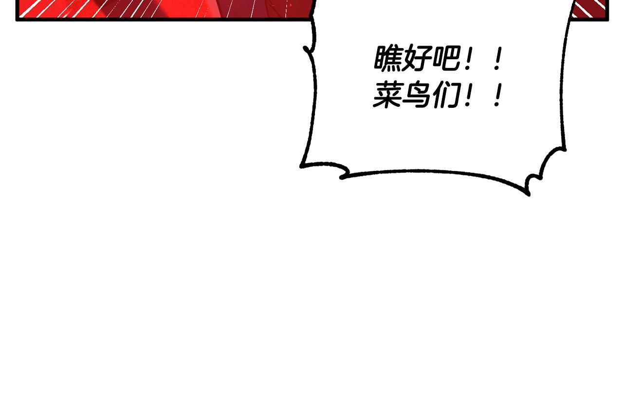 第52话 全属性大魔王113