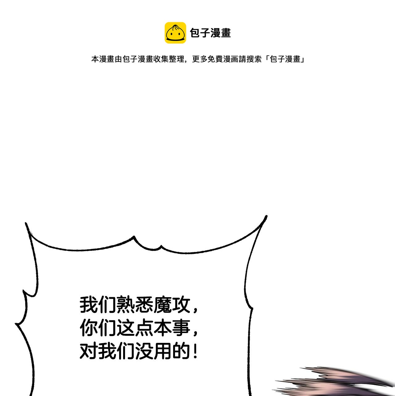 第42话 副本崩塌270
