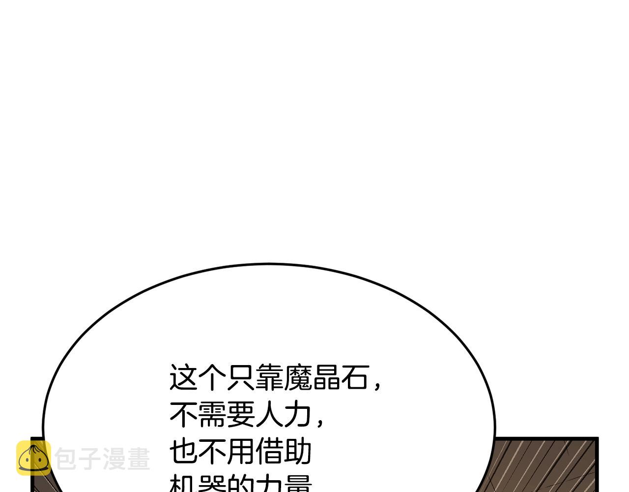 第61话 有钱人小进！98