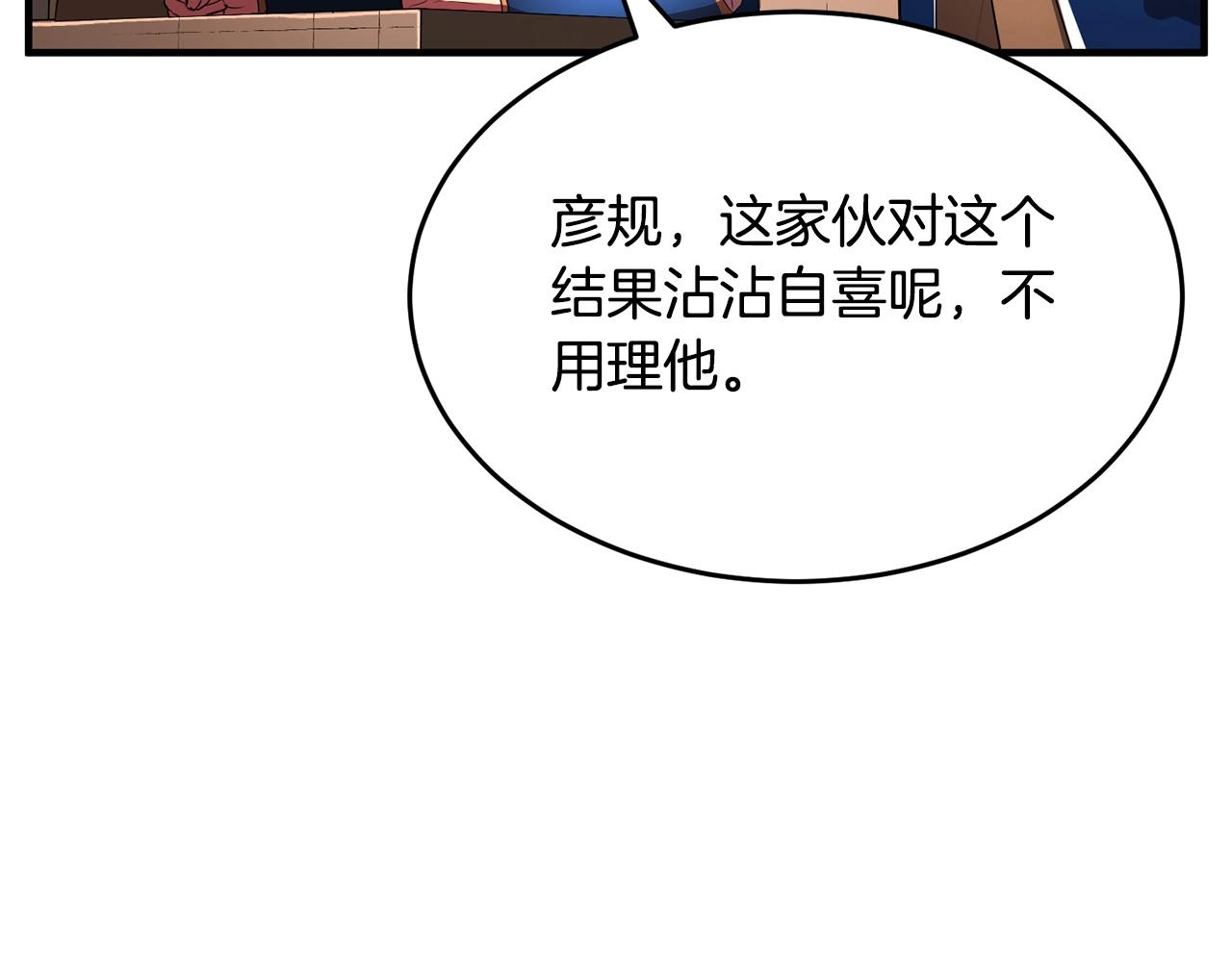第59话 教主别吃了！87