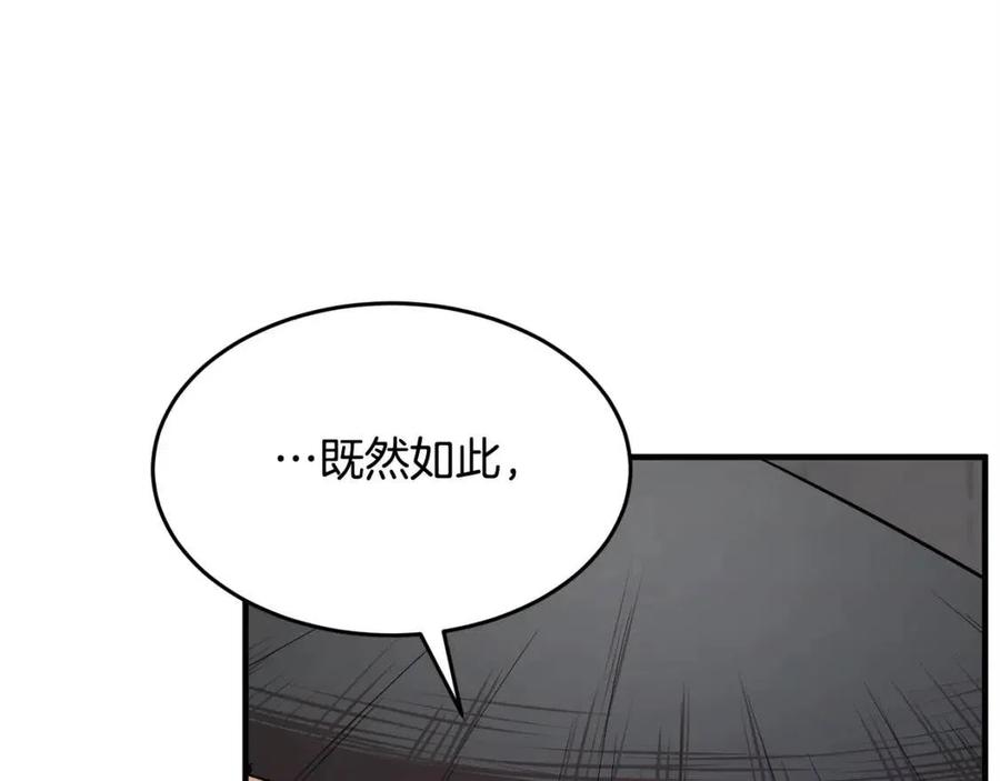 第26话 你找鸡干嘛！73