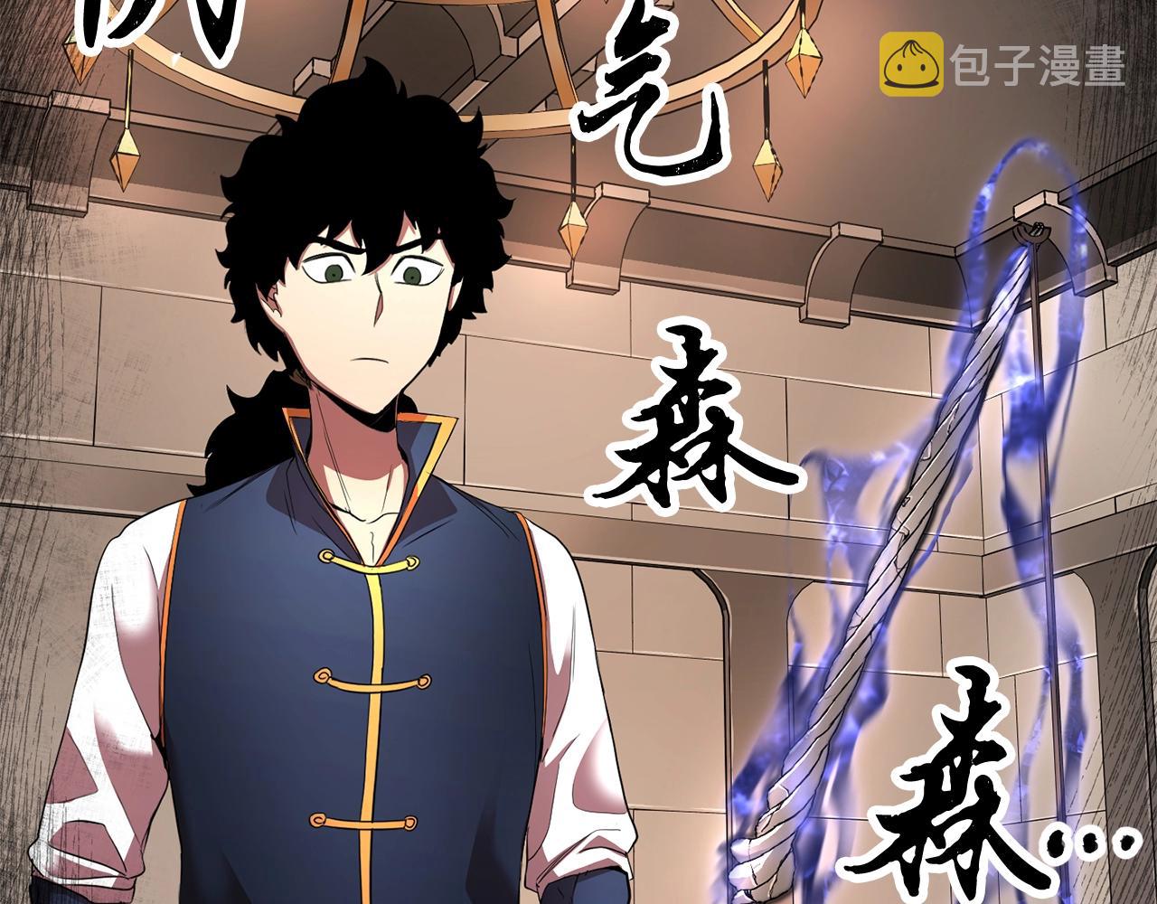 第62话 邪魅箭矢130