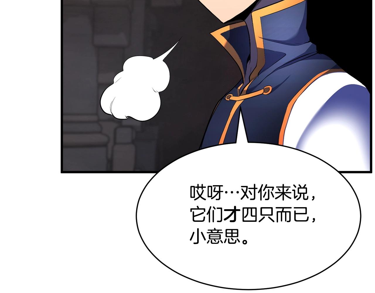 第64话 攻略地下城96