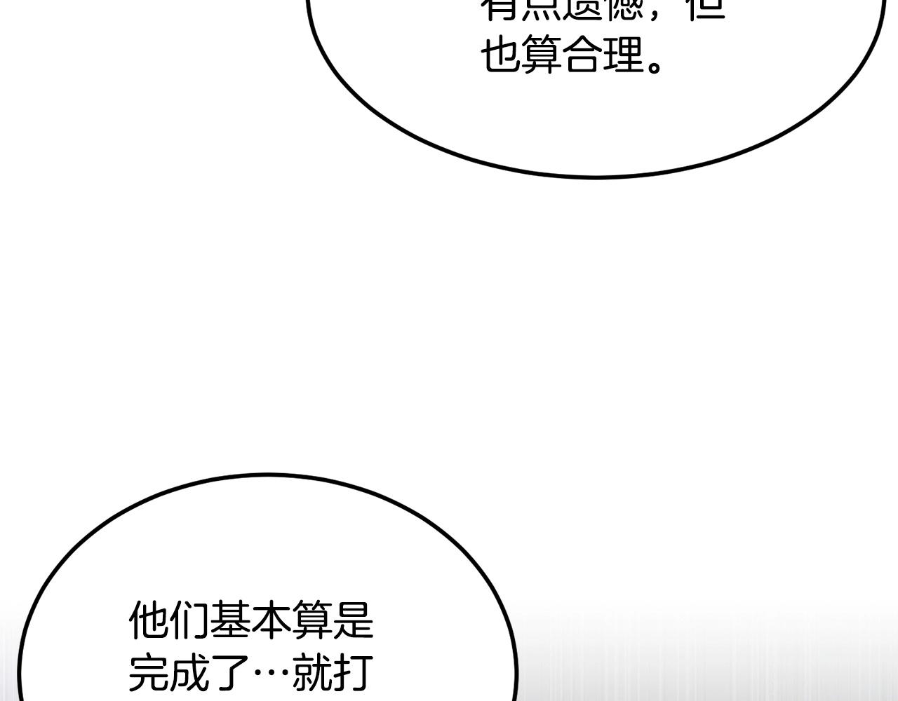 第75话 速通！234