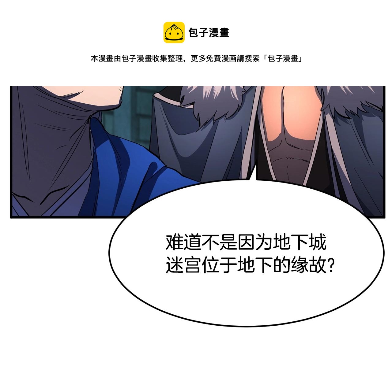 第37话 教主出手4