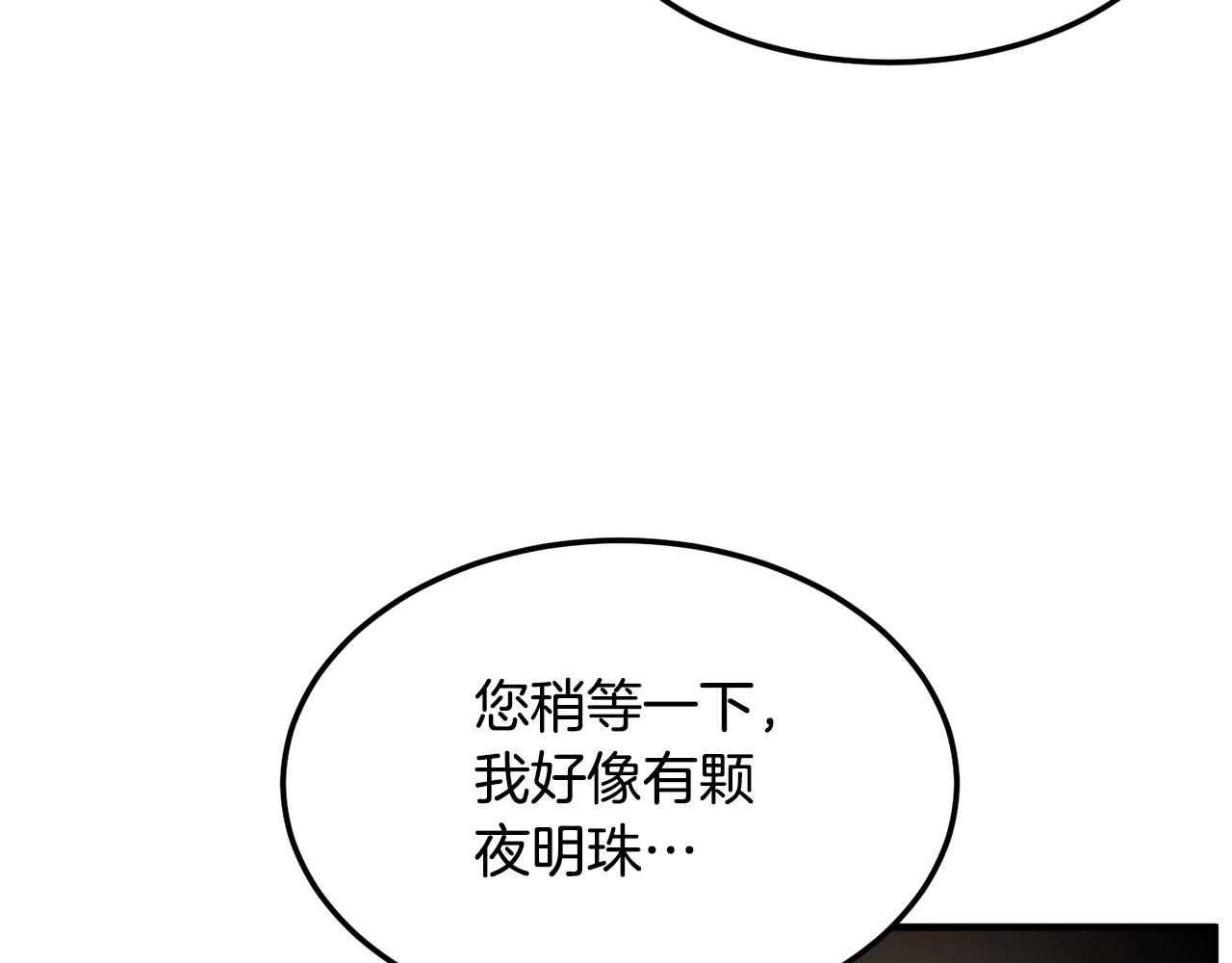 第79话86