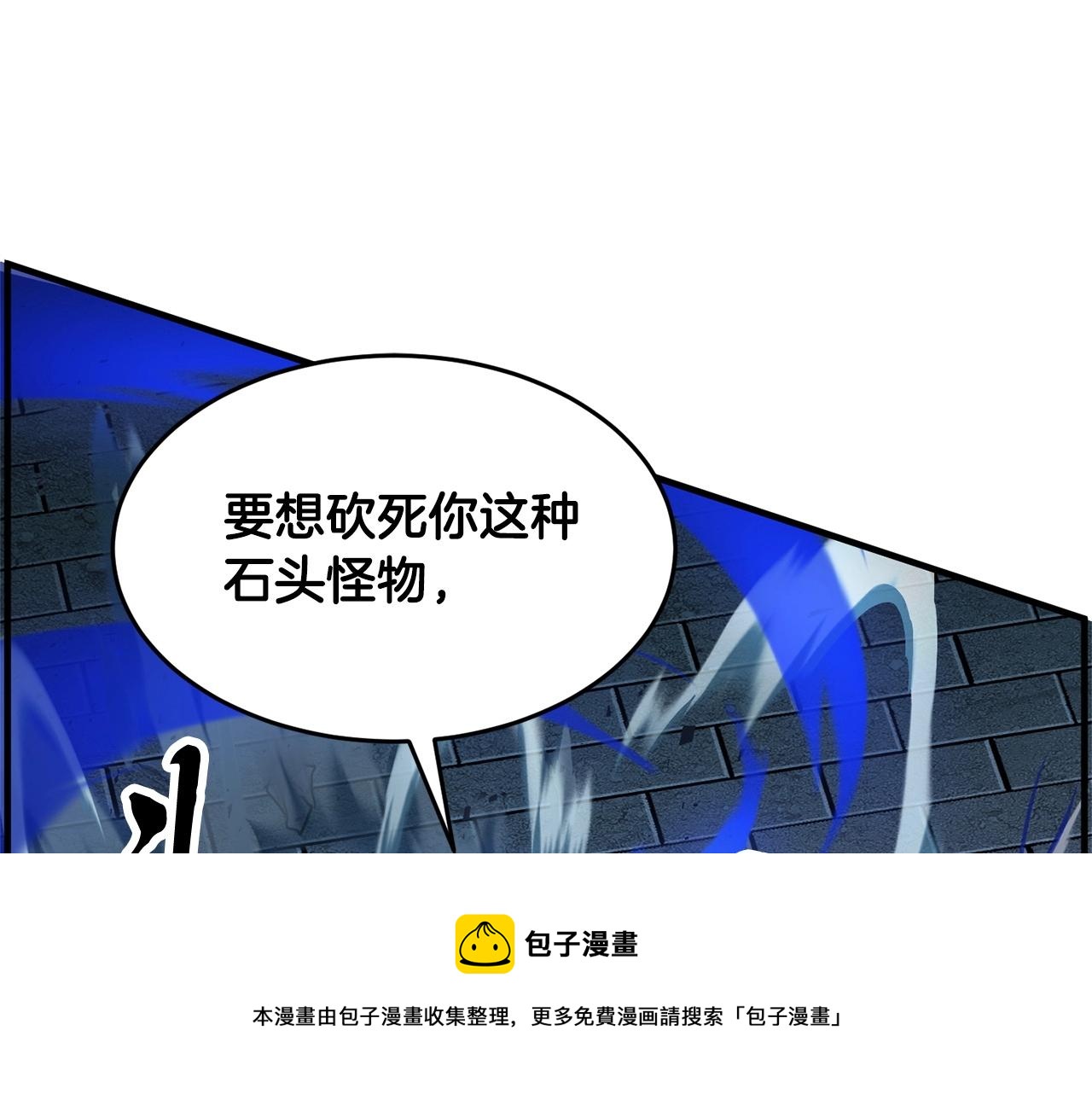 第33话 砍瓜切菜60