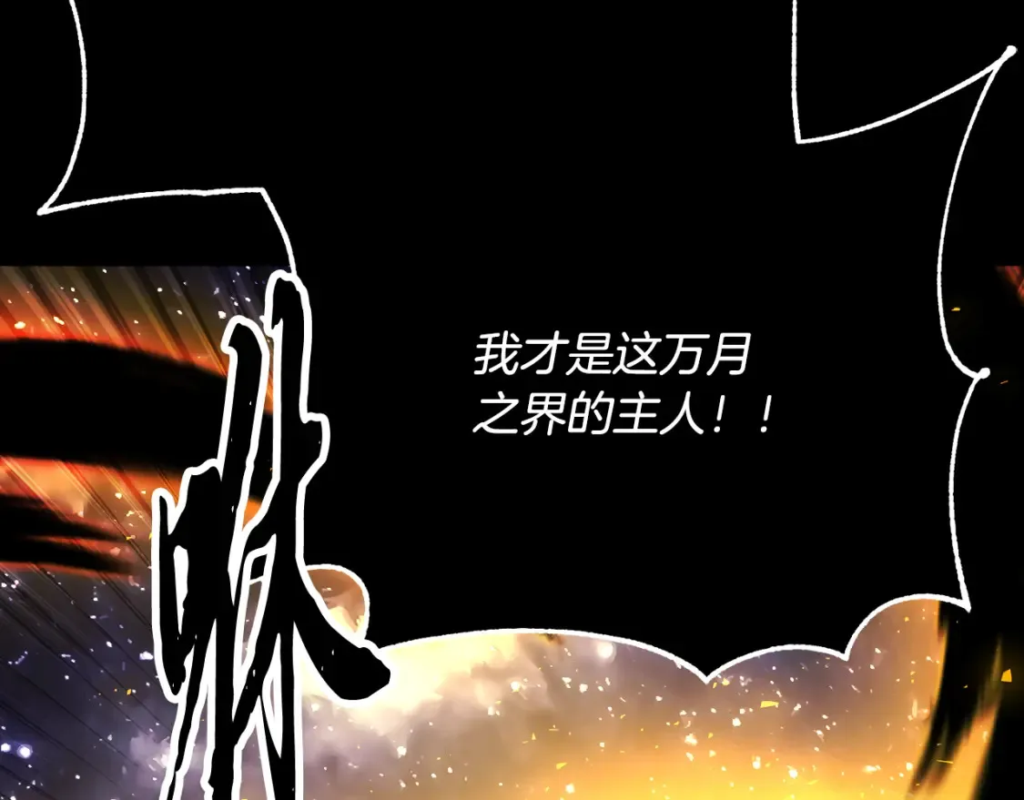 第98话 武力驯服210