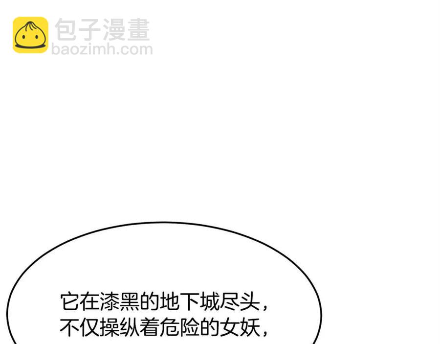 第21话 死灵法师哪里找53