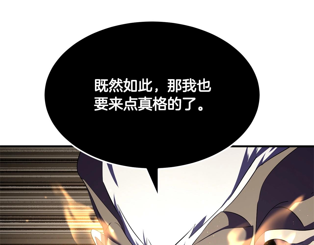 第81话 超级大危机！87