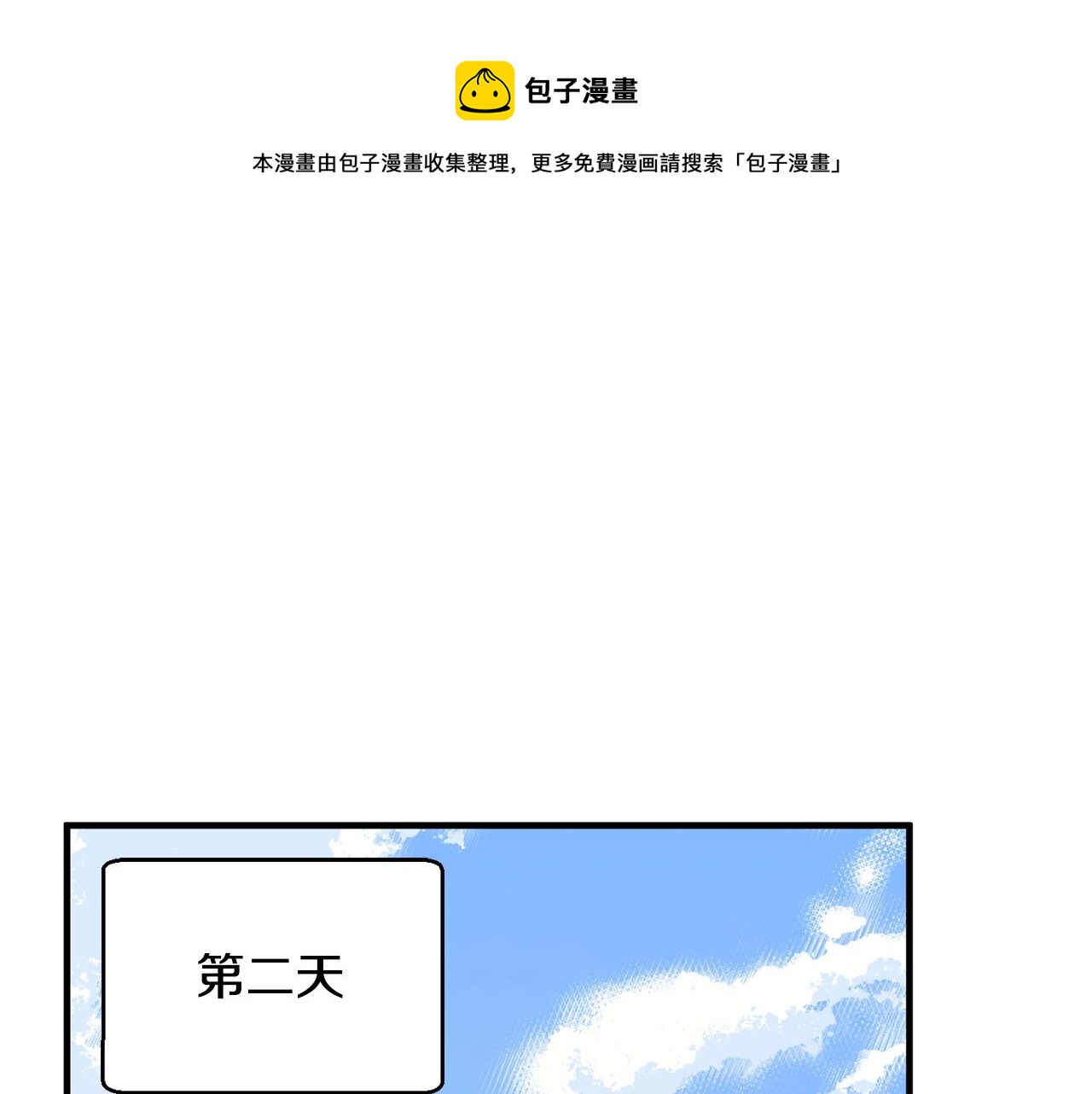 第12话 随我去上学0
