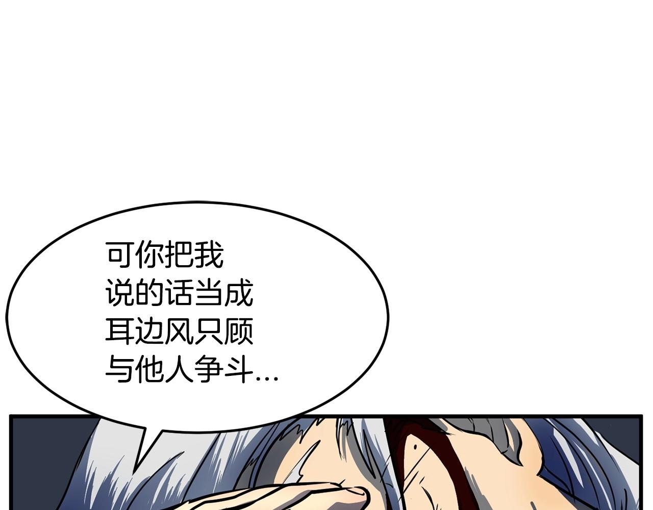 第3话 宿命的相遇181