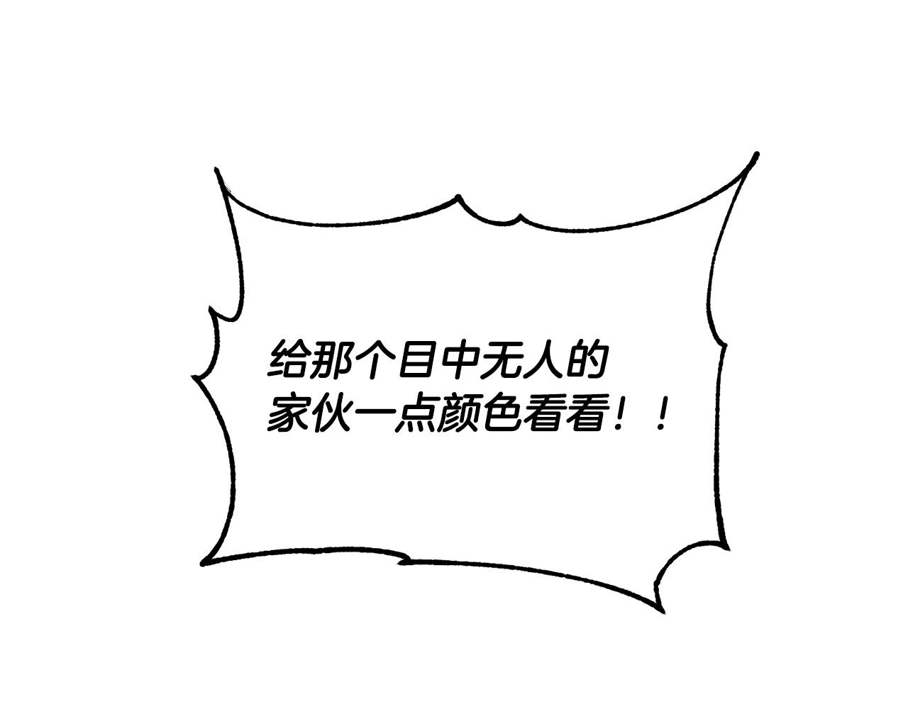 第65话 石像鬼大混战94