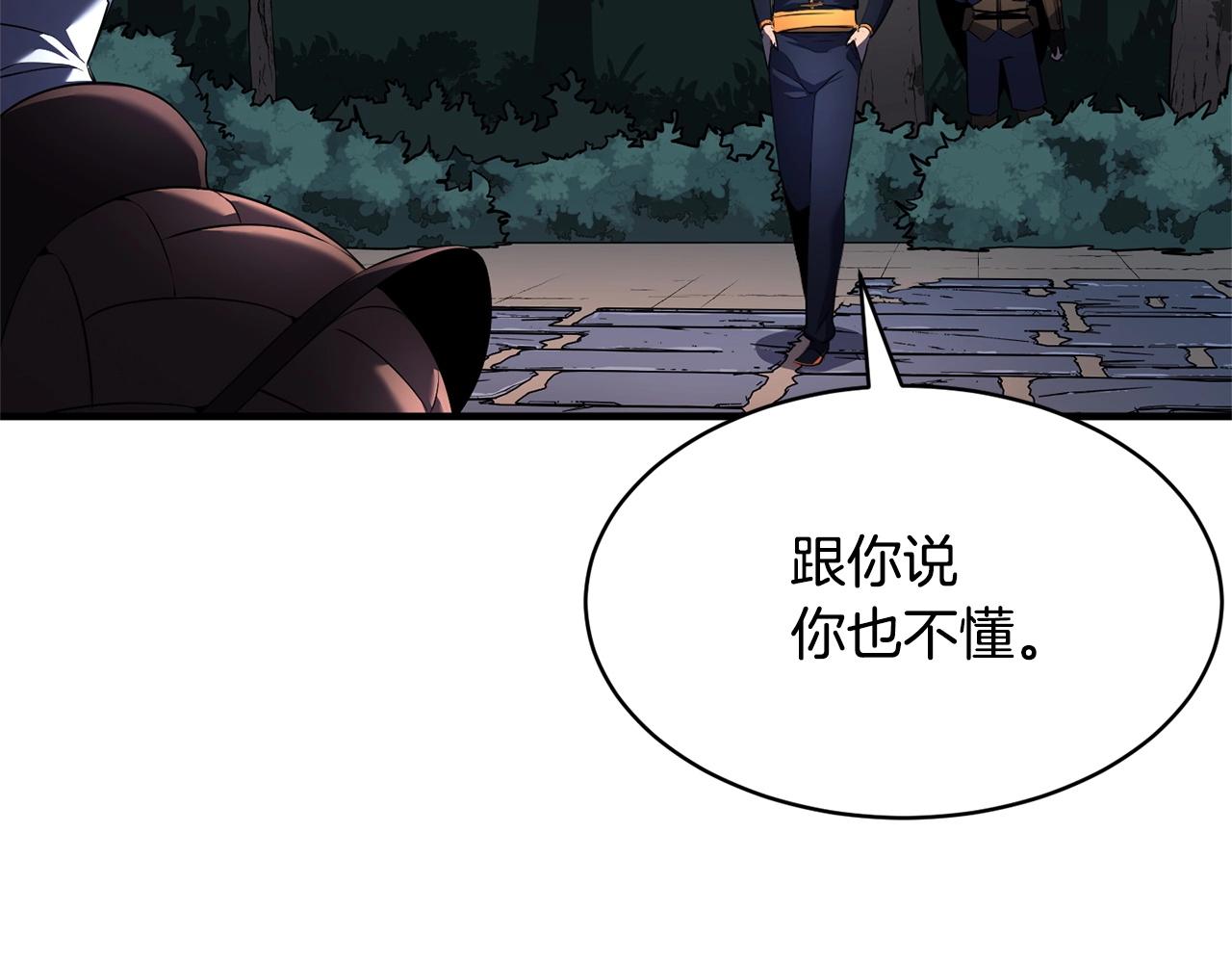 第64话 攻略地下城18
