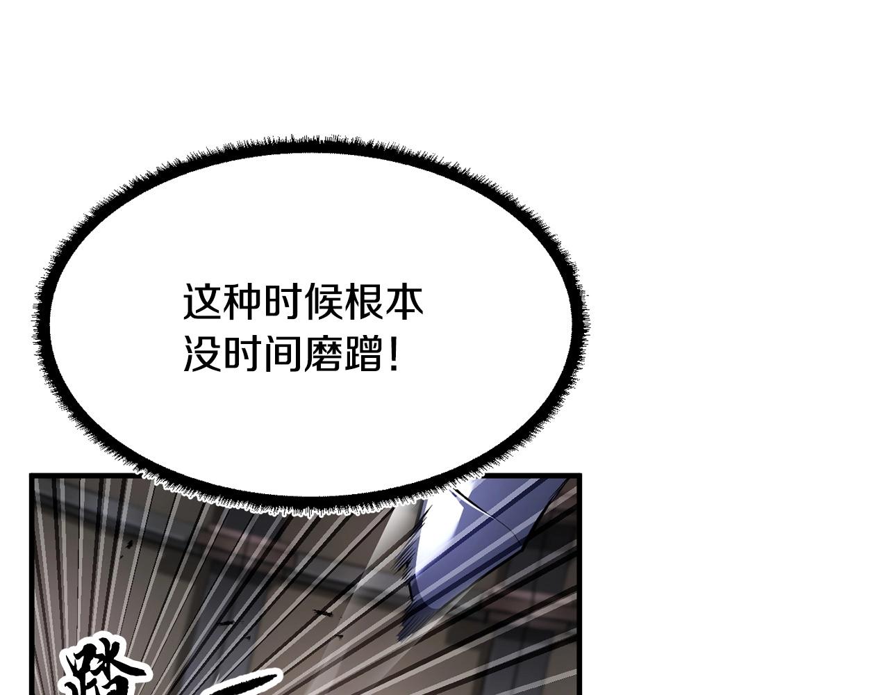 第65话 石像鬼大混战26