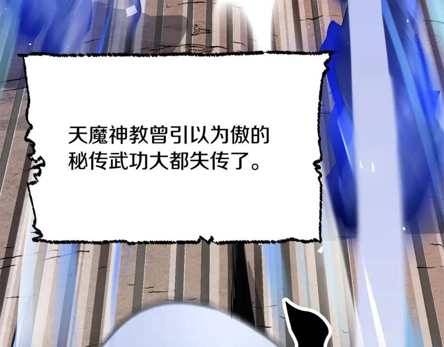 第19话 功法传承30