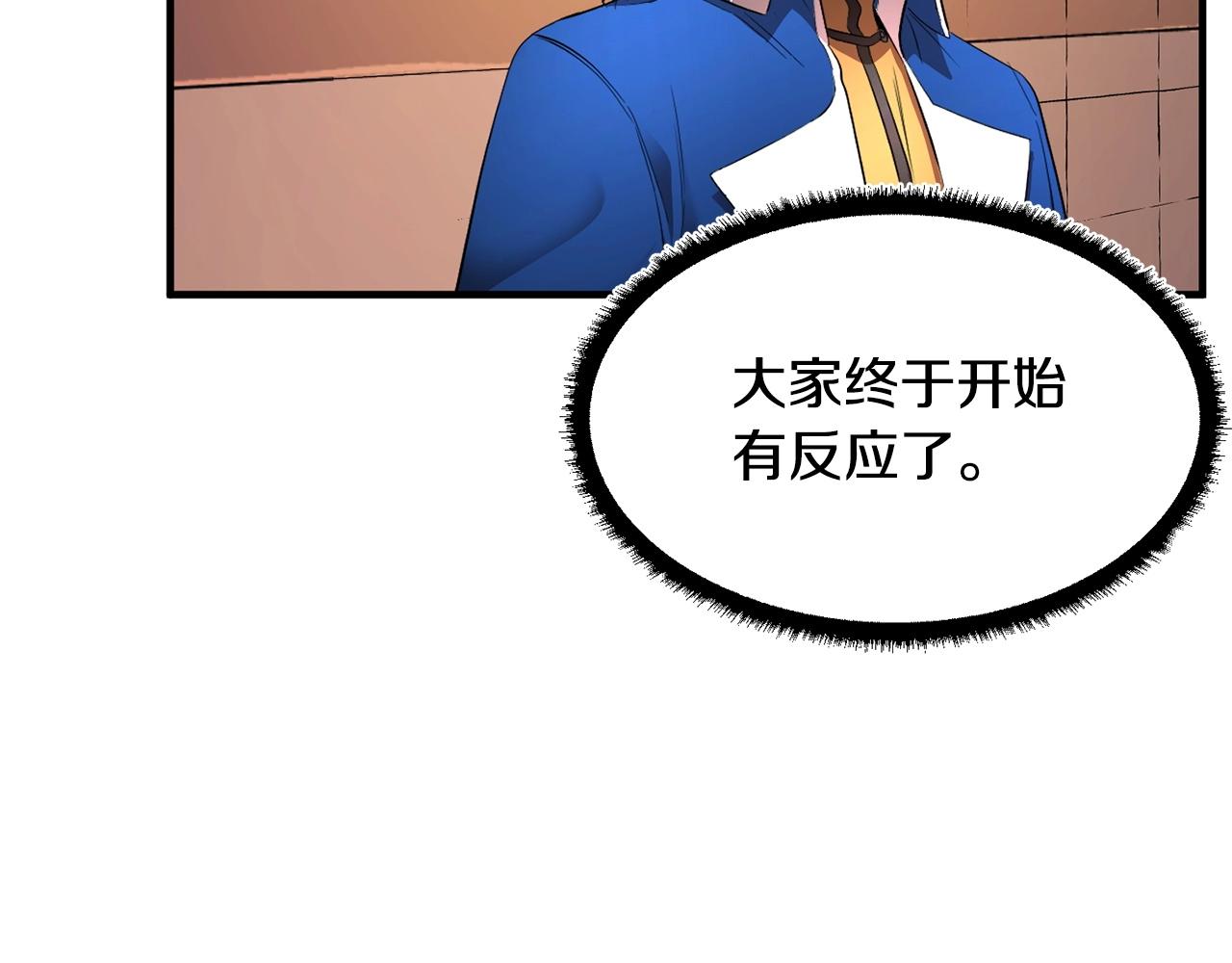 第60话 组队猎杀石像鬼48