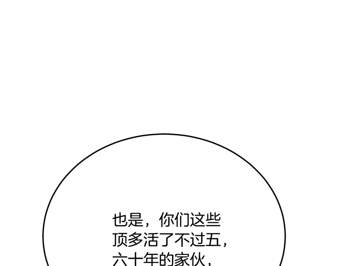 第100话 历史的真相129