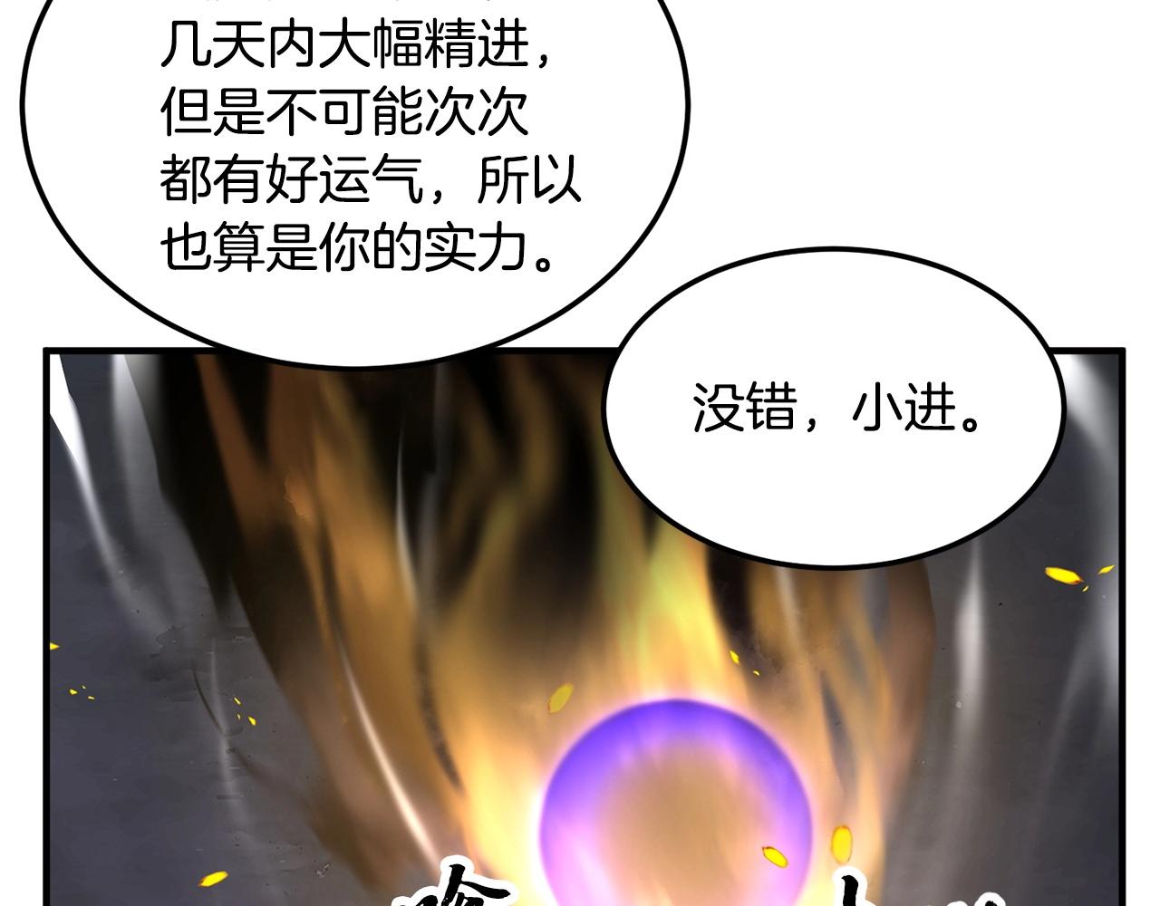 第76话 爆装备啦！252