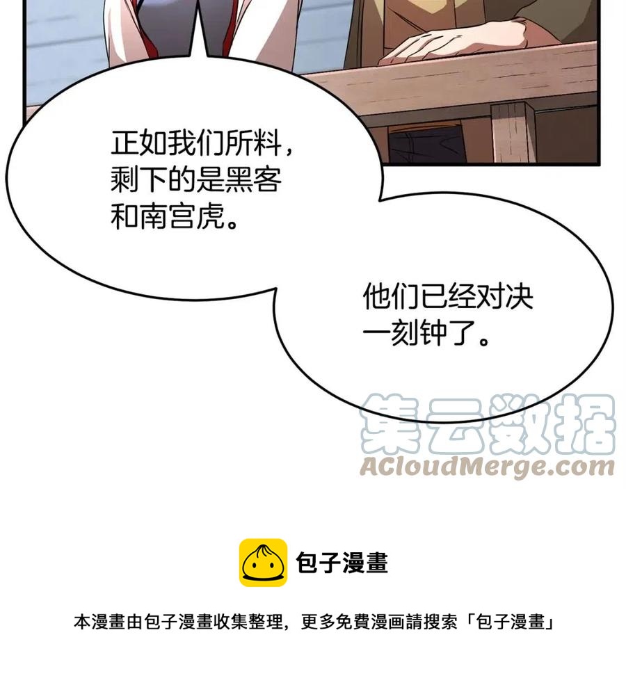 第16话 你在教我做事157