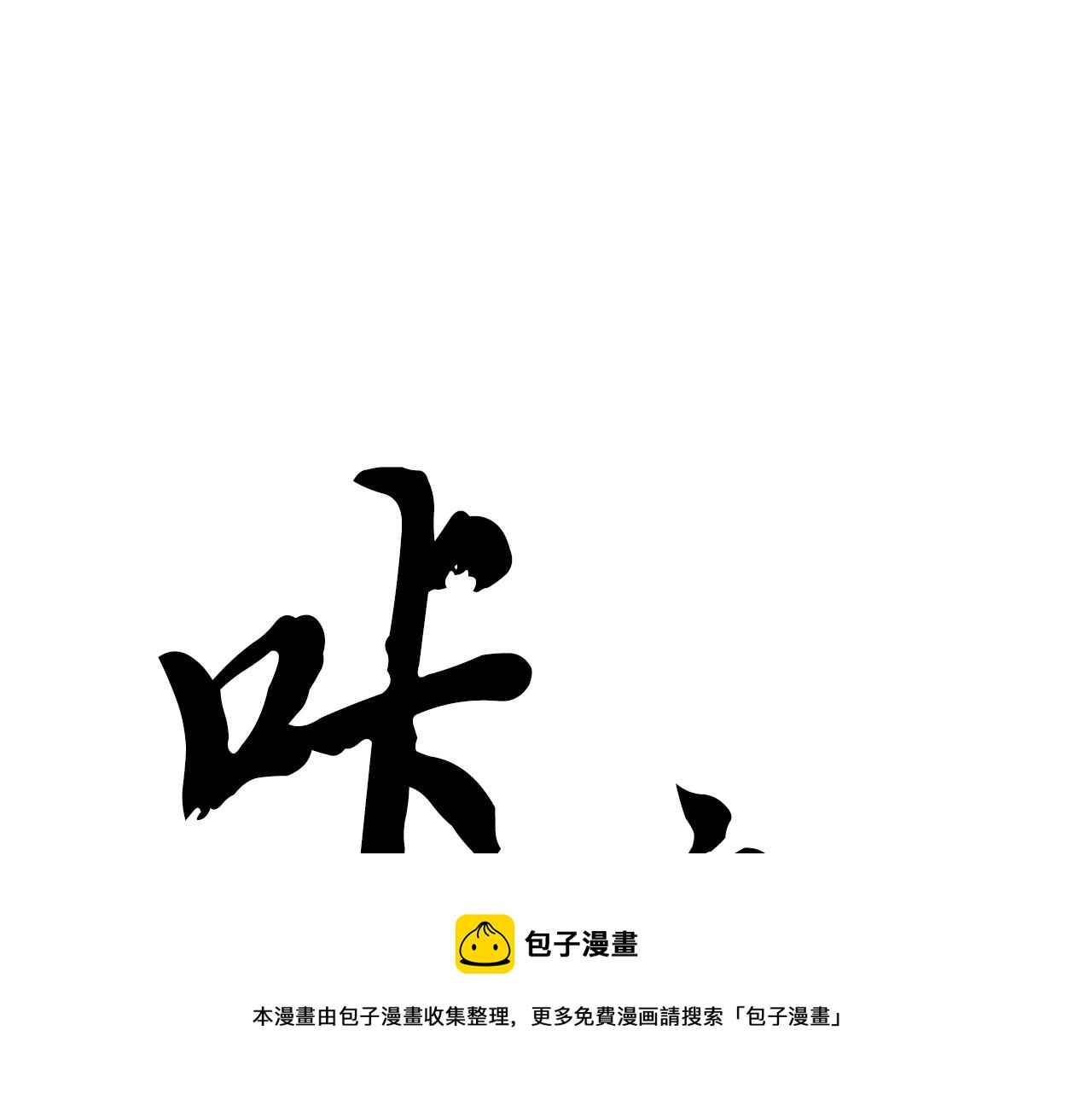 第38话 横扫千军65
