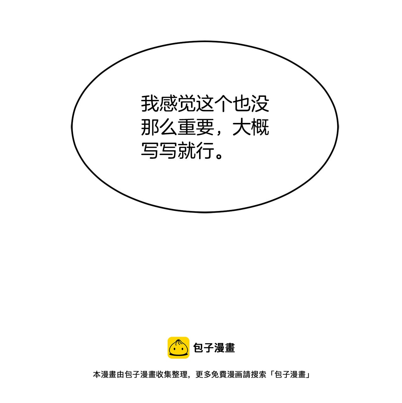 第12话 随我去上学164