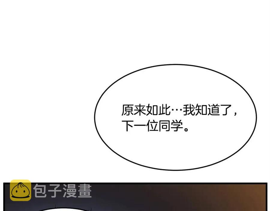 第17话 下课别走！191