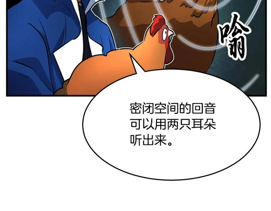 第27话 亡灵潮水166
