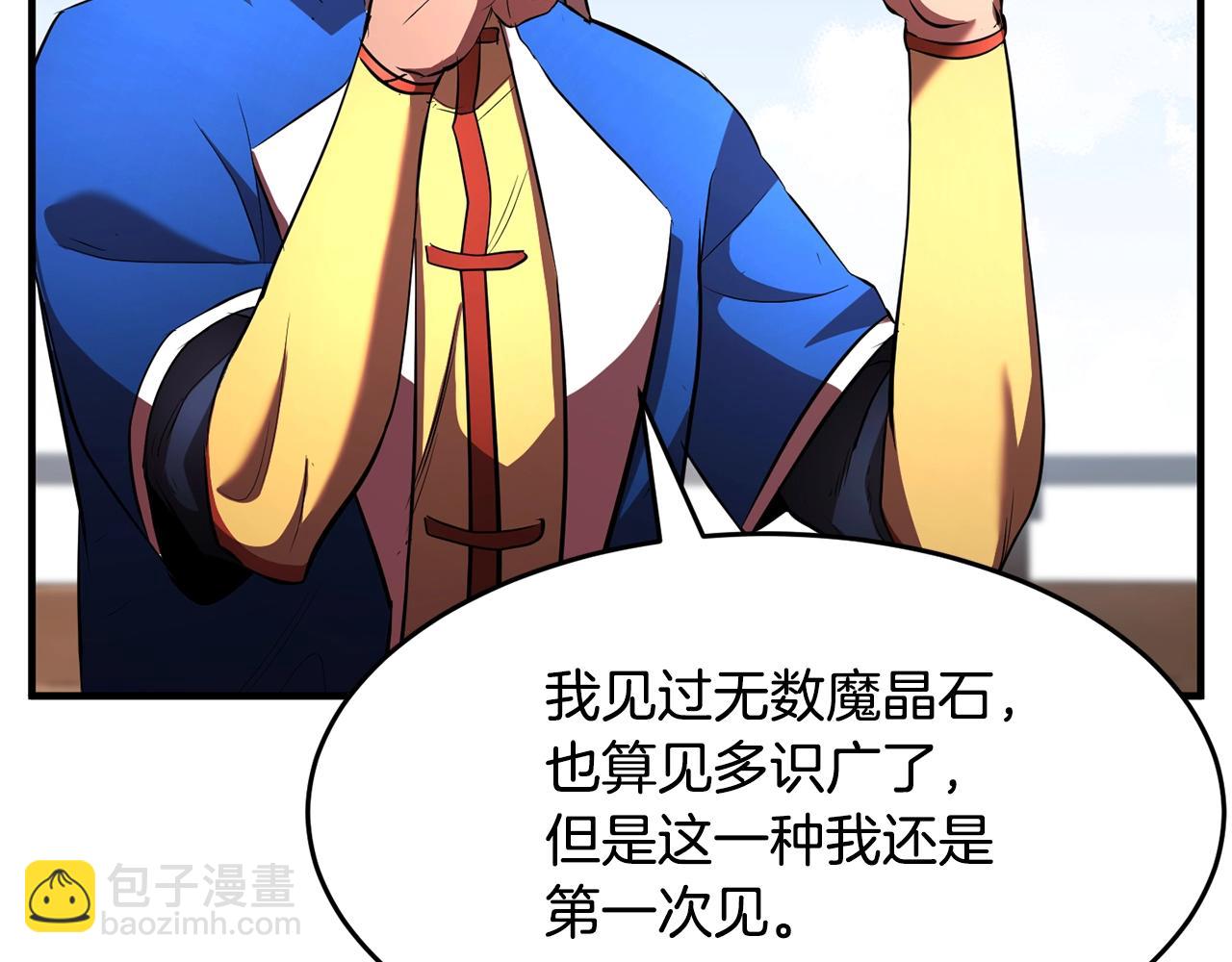 第53话 黑色宝石55