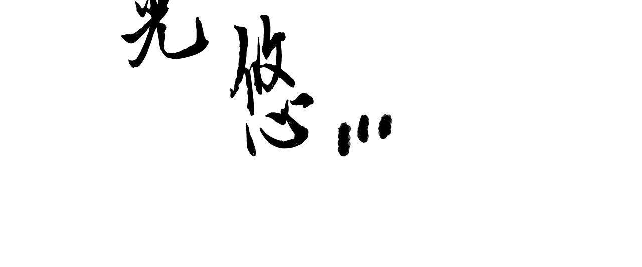 第34话 鬼手171