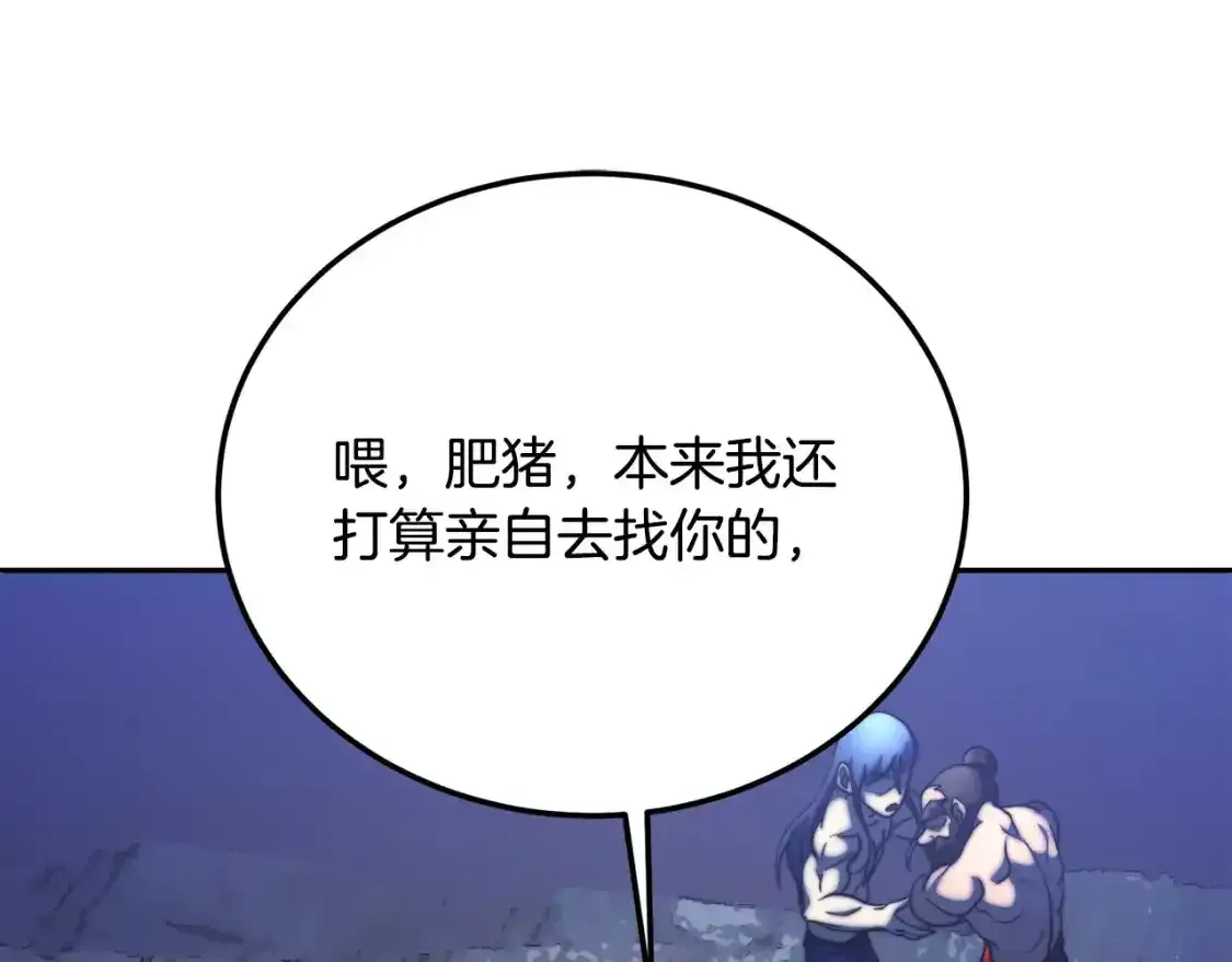第96话 我给你机会出手134