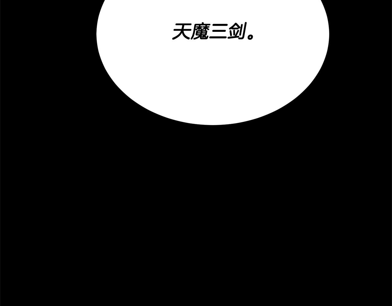 第8话 杀怪！嗯？魔晶石？197