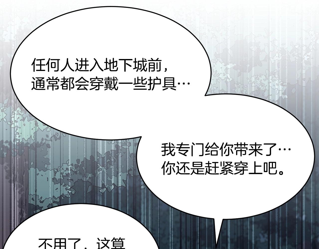 第64话 攻略地下城4