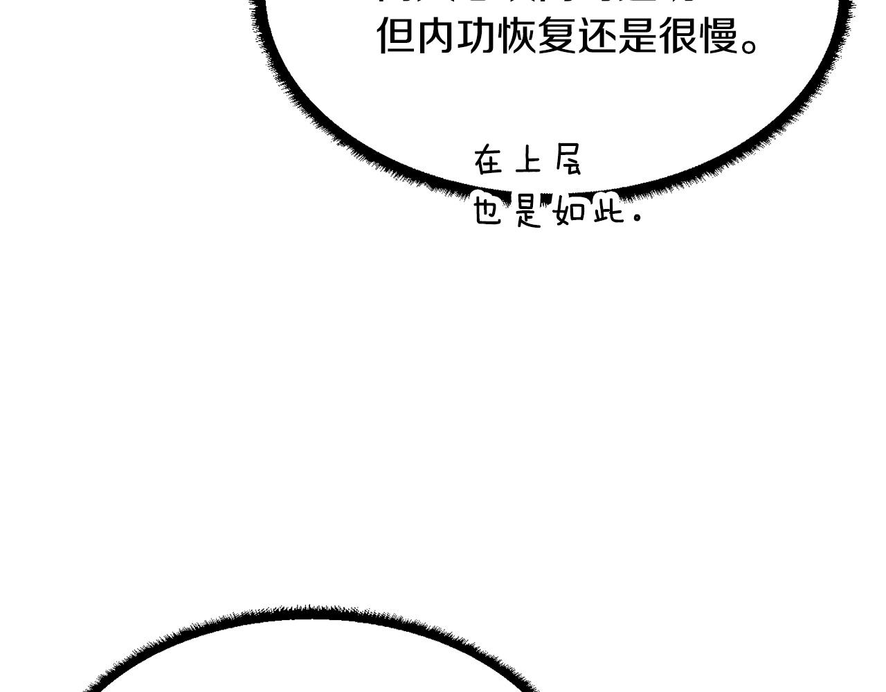 第41话 大战BOSS16