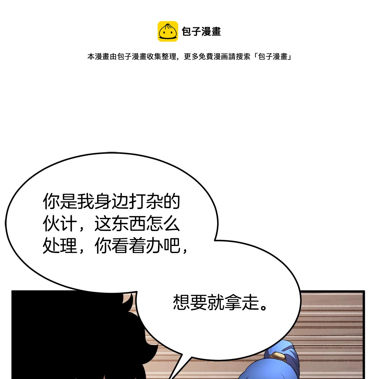 第47话 先动脑子再动手121