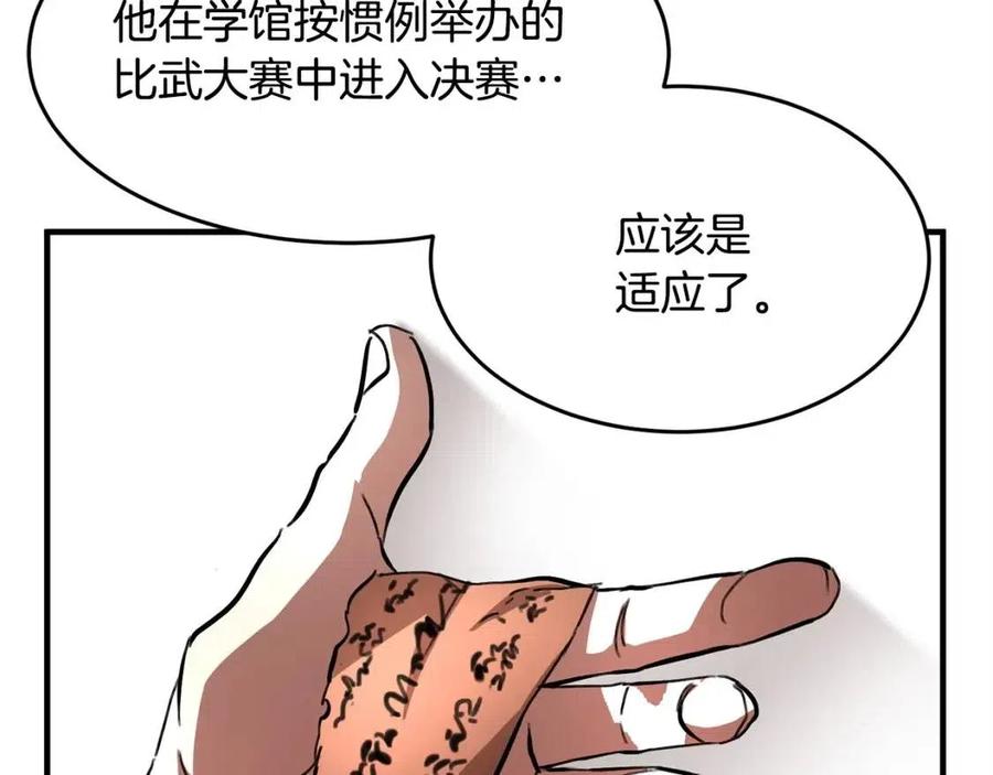 第21话 死灵法师哪里找147