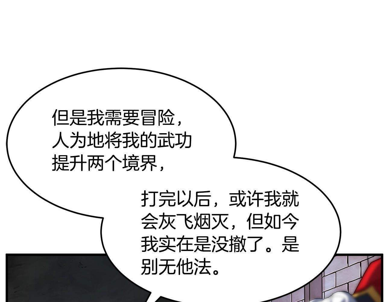 第44话 杀招77